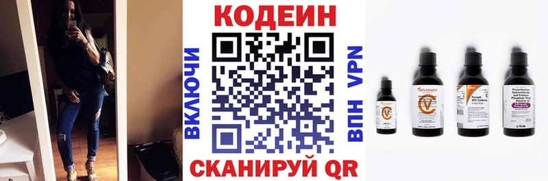 дарнет шоп  Арск  Codein Purple Drank 