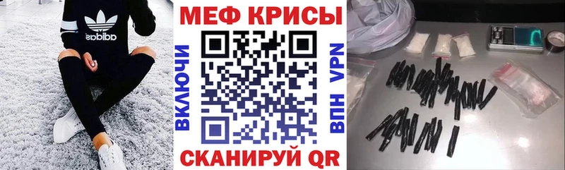 МЕФ мяу мяу  Арск 