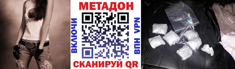 Метадон мёд  Арск 
