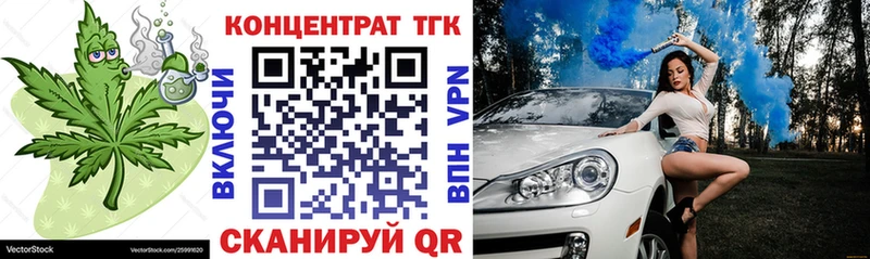 Дистиллят ТГК вейп Арск
